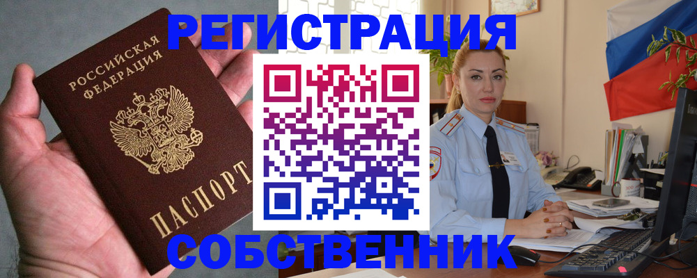 временная регистрация поиск в Верещагино
