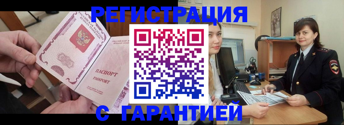 временная регистрация надежно в Верещагино