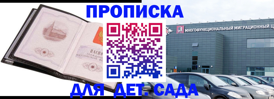 прописка штамп в Верещагино