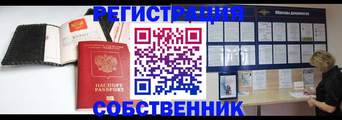 прописка 2025 в Верещагино