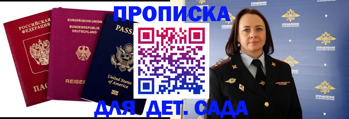 прописка законно в Верещагино