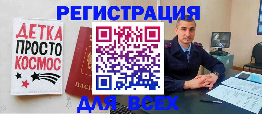 прописка в Верещагино