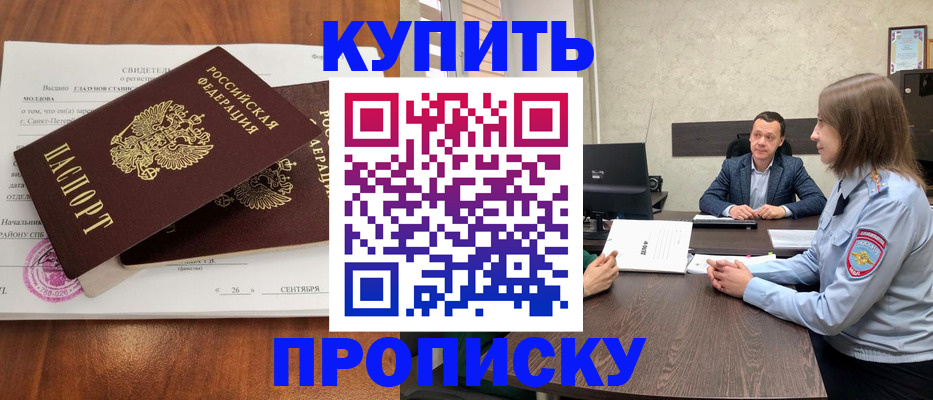 где прописаться в Верещагино