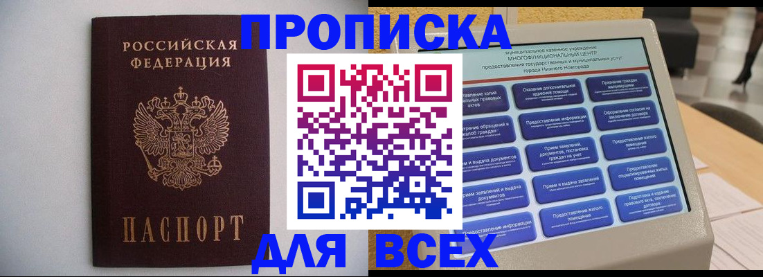 временная регистрация для школы в Верещагино