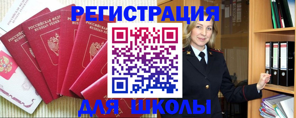 прописка иностранных граждан в Верещагино