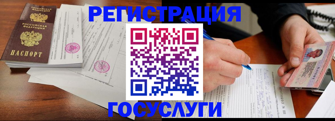 прописка ребенка в Верещагино